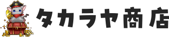 タカラヤ商店